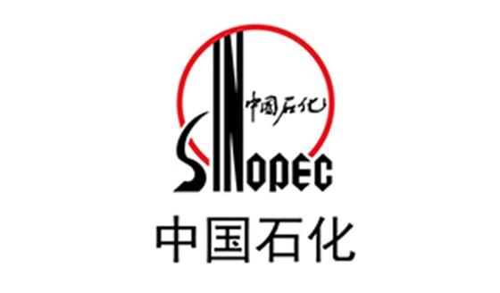 中國石化