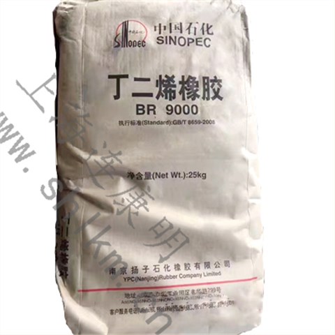 順丁膠BR9000揚(yáng)子-連康明化工