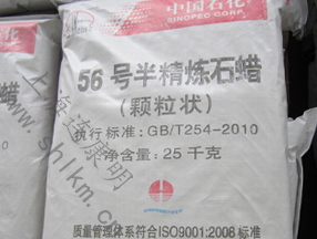 高橋 56號半精煉石蠟-連康明化工 高橋 56號半精煉石蠟-連康明化工