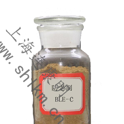 防老劑BLE-C連康明化工 防老劑BLE-C連康明化工