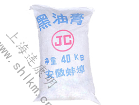 黑油膏-連康明化工 黑油膏-連康明化工