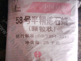 高橋 58號(hào)半精煉石蠟-連康明化工 高橋 58號(hào)半精煉石蠟-連康明化工