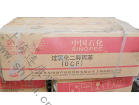 促進(jìn)劑DC（高橋)顆粒-連康明化工