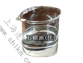石蠟油(優(yōu))-連康明化工 石蠟油(優(yōu))-連康明化工